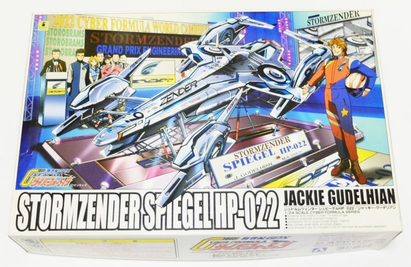 1/24サイバーフォーミュラ シュトルムツェンダー シュピーゲルHP・022 