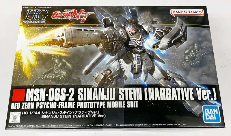 70%オフでお得に買 バンダイ HGUC 1／144 シナンジュ・スタイン